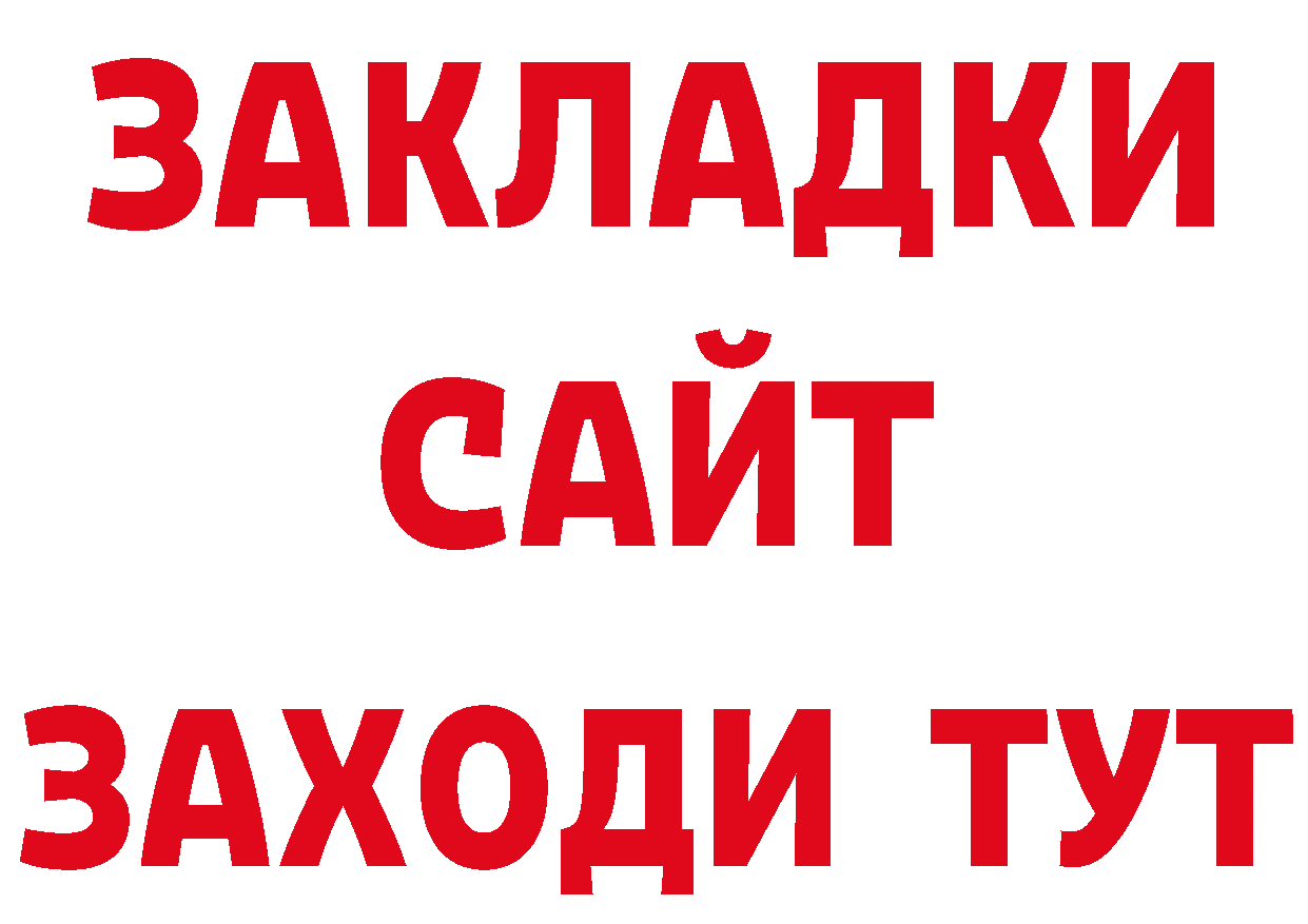 Альфа ПВП VHQ зеркало сайты даркнета МЕГА Конаково